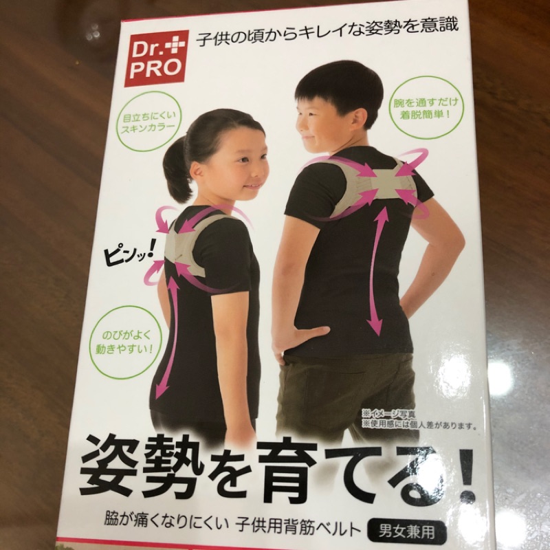 日本進口 Dr Pro 兒童駝背矯正帶姿勢矯正衣背部矯正衣美姿帶 蝦皮購物