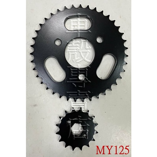 [車殼專賣店] 適用:MY125，MY-125，副廠傳動齒盤組、(3孔428前16後39) $650