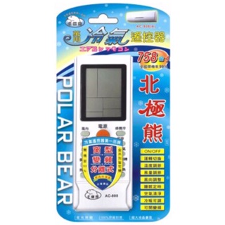 AC-808(D)北極熊冷氣萬用遙控器