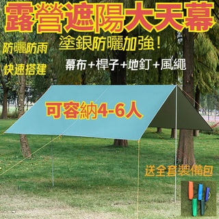 天山駱駝天幕 3*3天幕 天幕帳 地布 戶外 露營天幕 炊事帳 露營帳 超輕塗銀天幕布 遮陽帳 蝶型天幕 防風防雨水天幕