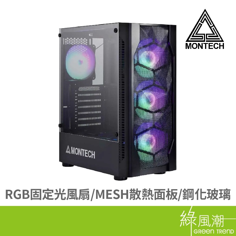 MONTECH 君主 X1 ATX / M-ATX / ITX 電腦機殼 黑色 烤漆鍍鋅鋼板