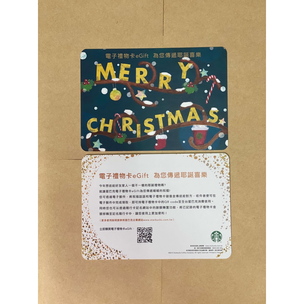 星巴克廣告片 2015聖誕節電子禮物卡