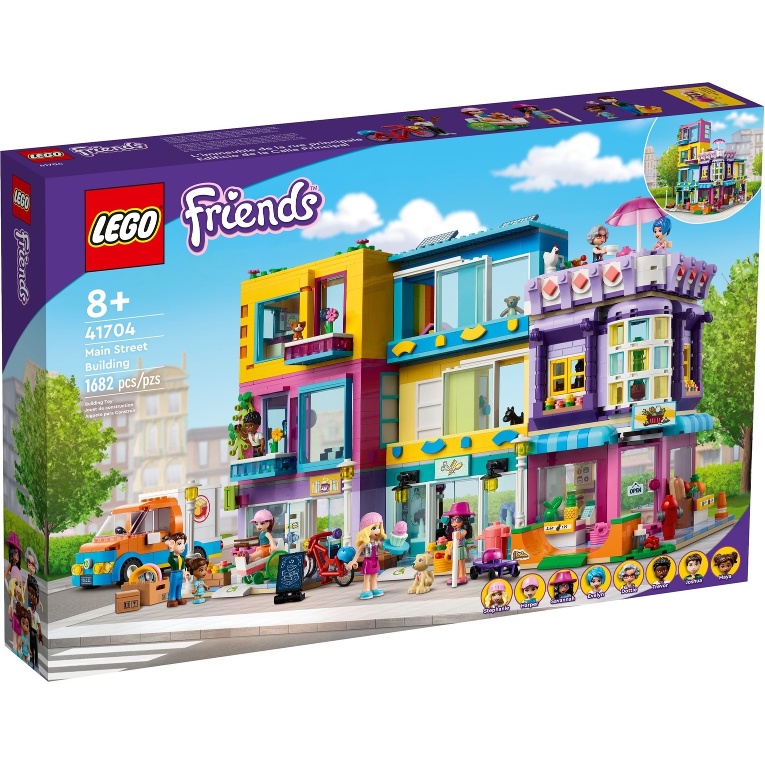 玩樂趣 LEGO樂高 41704 市中心大廈  全新盒組