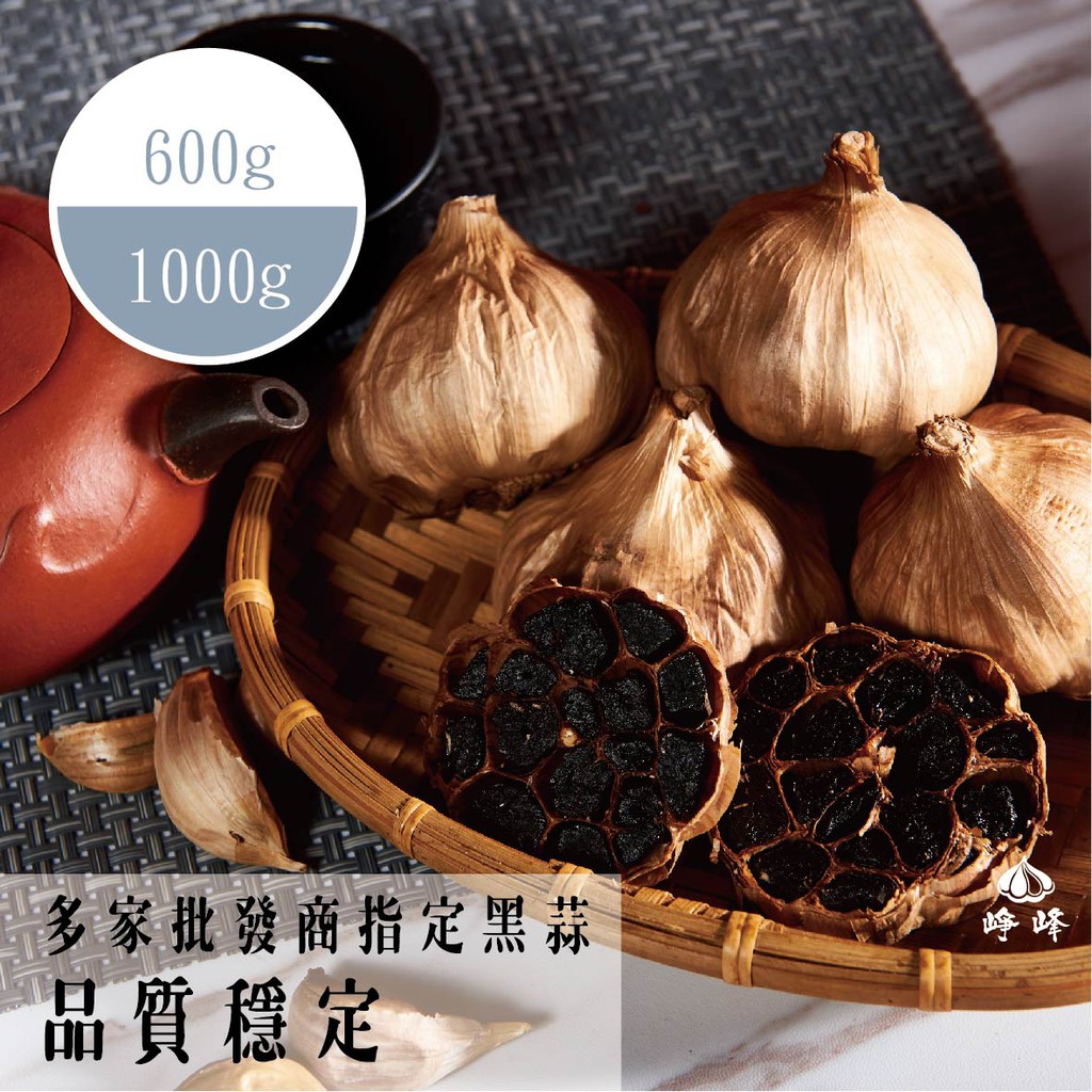 雲林黑蒜 優惠推薦 2021年12月 蝦皮購物台灣