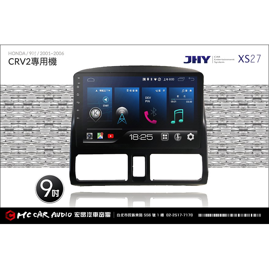 HONDA CRV2 2001~06 JHY XS27 安卓 影音多媒體導航主機系統 9吋 專用機 H1315