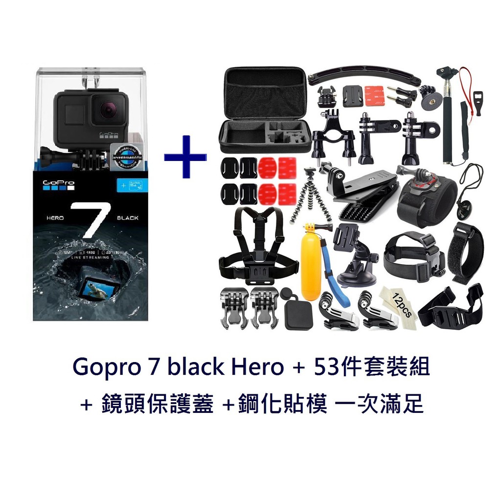 向上3c Gopro Hero 7 Black 平輸現貨官方全球保固一年到府收送附贈品 鏡頭蓋鋼化膜 蝦皮購物