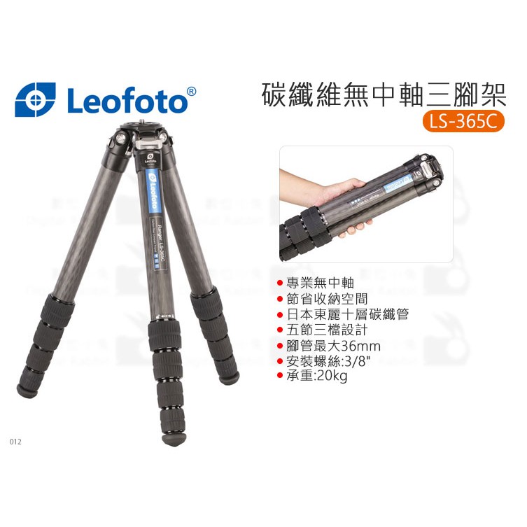 Leofoto 徠圖】Ls-365C的價格推薦- 2023年8月| 比價比個夠BigGo