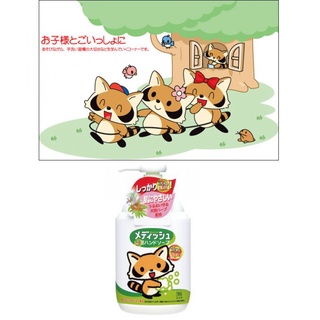【JPGO】日本製 COW牛乳石鹼 medish 兒童洗手乳 250ml~柑橘香