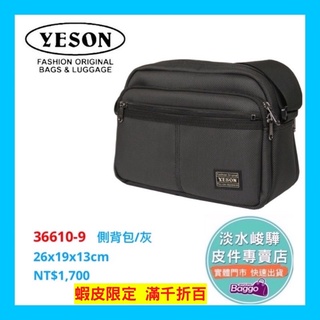 YESON永生 橫式小側背包 品質優良 台灣製造 36610灰色$1700元