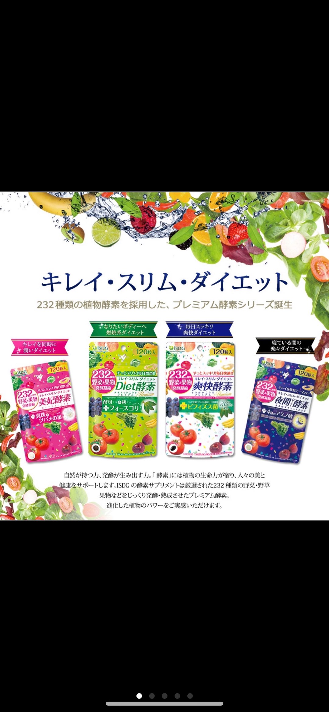 現貨 醫食同源日本isdg 232爽快酵素 美妃酵素 夜間酵素 Diet酵素 蝦皮購物