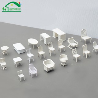 *喜鵲王國* 建築沙盤模型材料室內傢俱迷你桌子椅子模型塑膠桌椅1/30多款批發