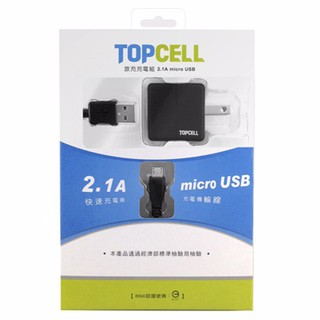 北車 神腦 TOPCELL micro USB 旅充組 旅充 充電器 (2.1A) 手機 平板 行動電源 asus 適