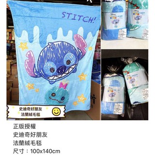 史迪奇 毯子 毛毯 法蘭絨 大毯子 棉被 被子 萬用毯 保暖被 被毯 迪士尼 醜妹 正版 T00120648
