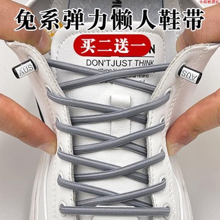 【火爆熱賣】懶人鞋帶男女免綁半圓加粗松緊彈力鞋帶繩兒童運動免系合金固定器