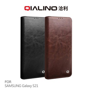 QIALINO SAMSUNG Galaxy S21、S21 Ultra、S21+ 真皮經典皮套