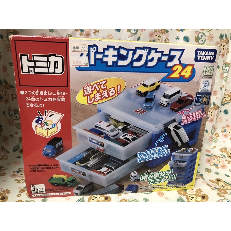 正版 TOMICA 新停車場提盒(二手品)