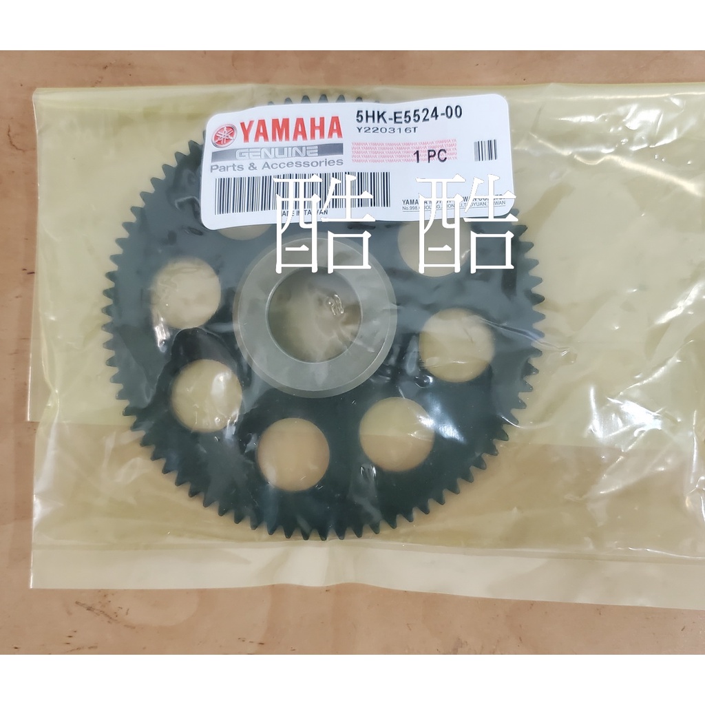 YAMAHA 原廠啟動盤大齒盤 起動盤大齒盤 5HK-E5524-00 RS QC CUXI 彰化可自取