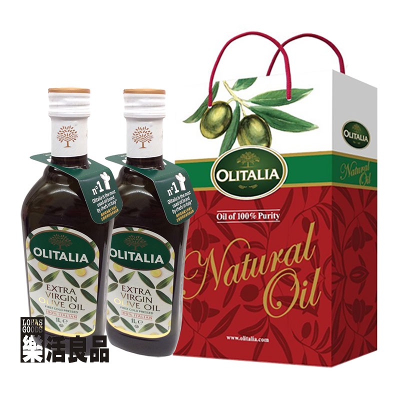 ※樂活良品※ 奧利塔義大利特級初榨冷壓橄欖油(1000ml)2瓶禮盒組/3.3女神購物節特惠