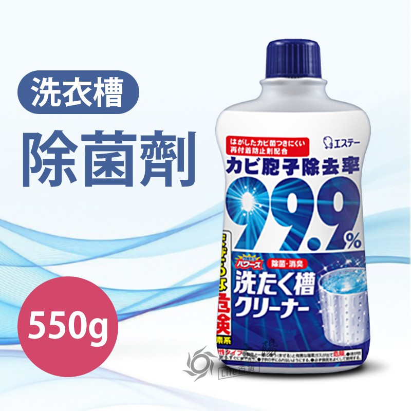 小太陽 日本製 雞仔牌 ST洗衣槽除菌劑 550g 清洗劑 清潔劑