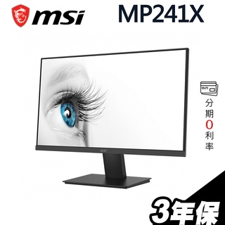 MSI微星 PRO MP2412 24吋商務護眼螢幕/3年保 (FHD/HDMI/DP)【現貨】iStyle