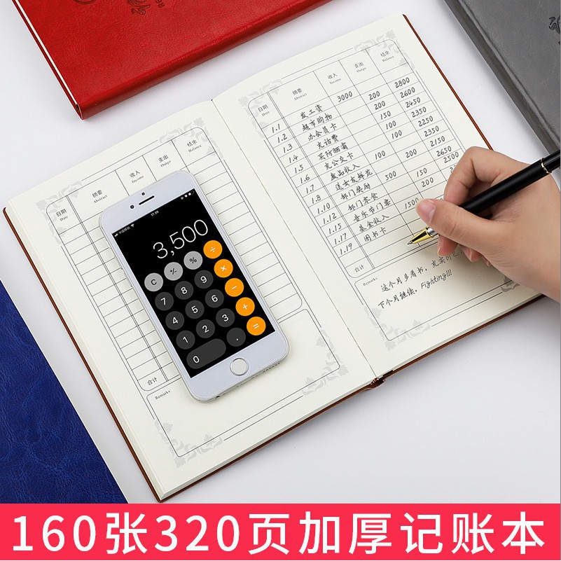 爆款 記賬本家庭理財筆記本懶人現金日記帳本多功能帳本財務收支明細賬本賬簿手帳家用花銷冊日常開銷記帳本