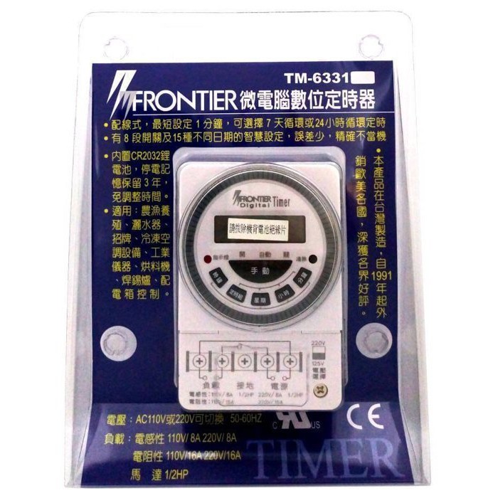 《金來買生活館》FRONTIER TM-6331 微電腦數位定時器(可設定至秒) 24小時定時開關 110V/220V