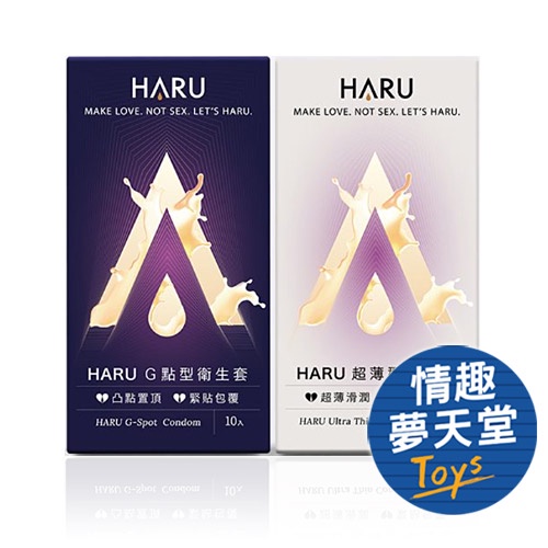 HARU Ultra Thin 極潤超薄柔型 / G SPOT G點型 10入組 衛生套 保險套  情趣夢天堂 情趣用品