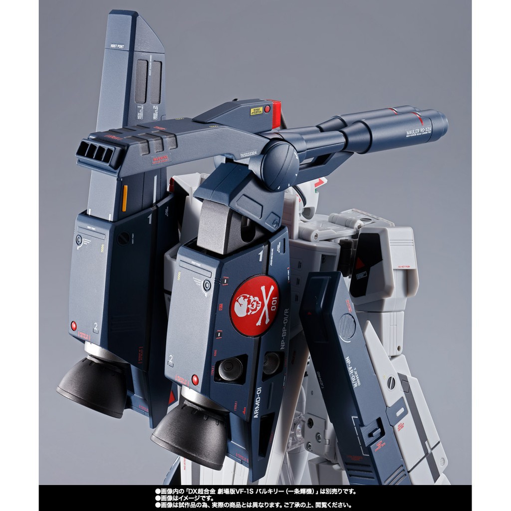 現貨日魂萬代限定dx超合金vf 1s 女武神一条輝機 Vf 1 Sp 裝備配件包套裝組 蝦皮購物