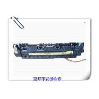 HP- P1006 (CB411A) 良品加熱組 / 整新加熱器-亞邦印表機維修