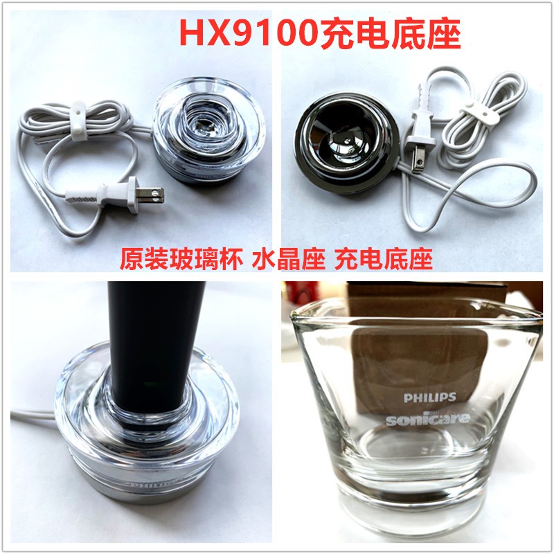 適用飛利浦電動牙刷HX9100充電器HX9370 HX9954 HX9924玻璃杯底座