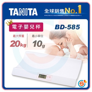TANITA BD-585 電子嬰兒秤 一體成型秤盤 可測量身高 自動關機