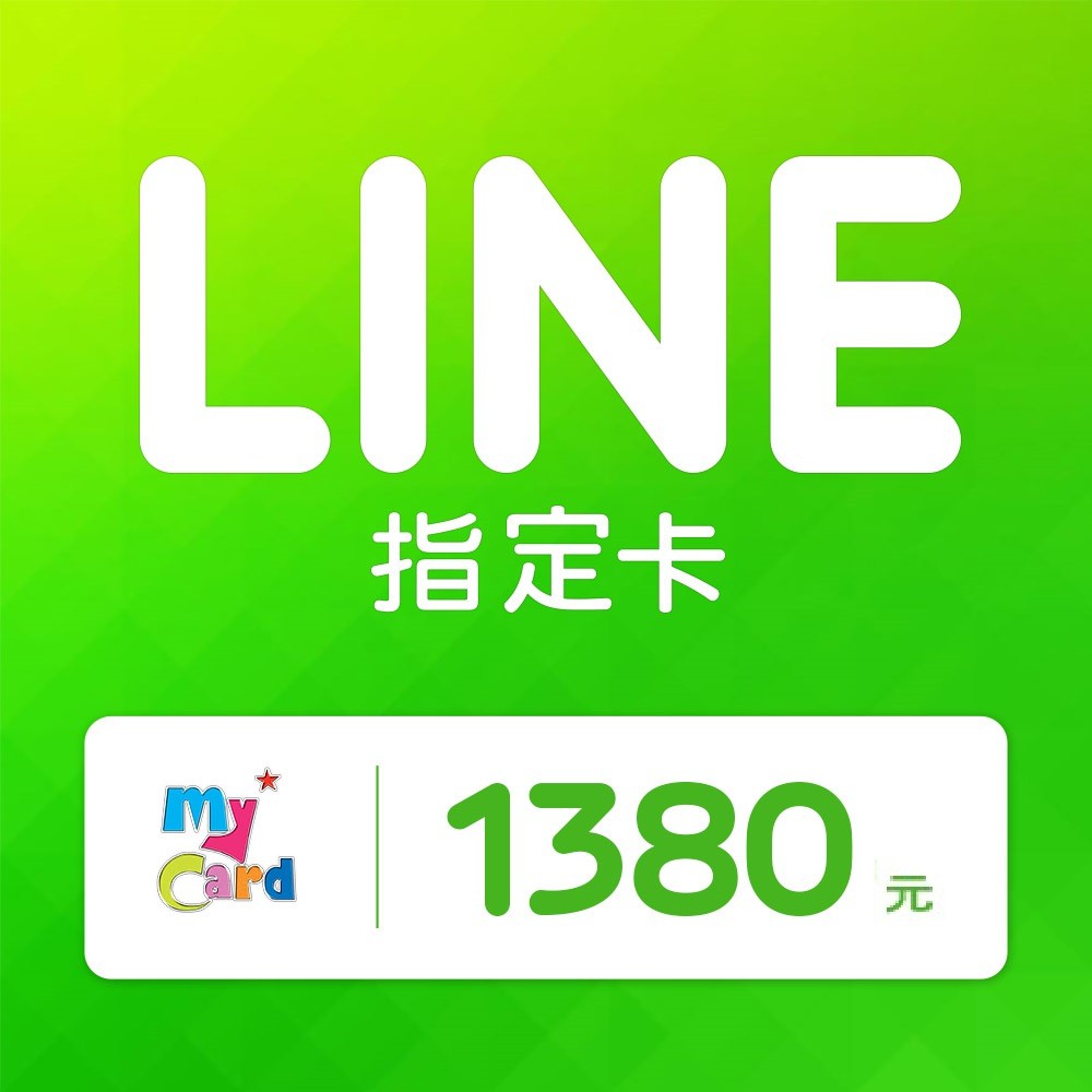 21 Line Store 點數卡推薦 五月優惠比價 Line購物