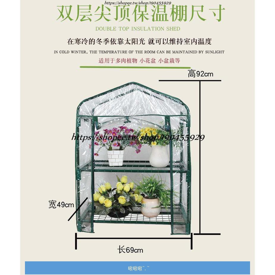 雙層暖房種植架保溫暖棚陽臺簡易小型植物暖房防雨多肉溫室花房 蝦皮購物