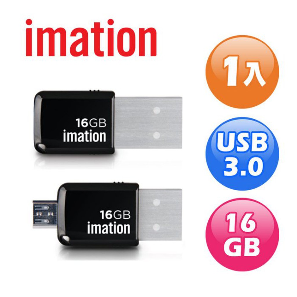 imation 2合1 USB 3.0 迷你高速隨身碟(16GB)