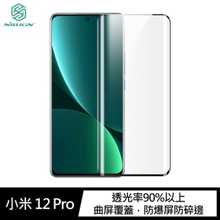 NILLKIN 小米 12 Pro 抗衝擊曲面膜 全膠 保護貼 保護膜