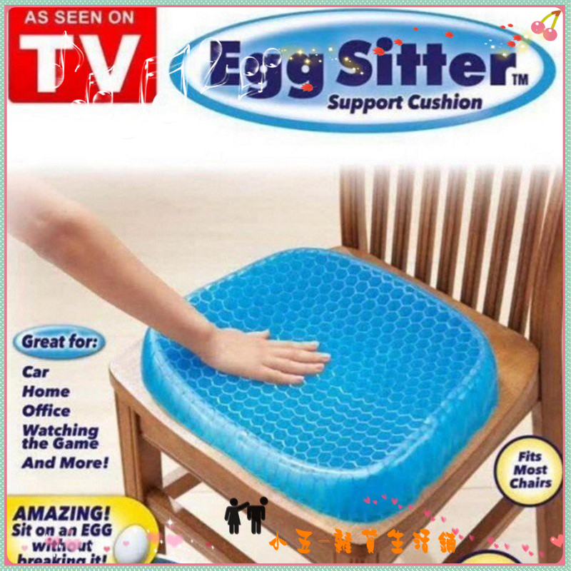 加強版 蜂巢凝膠健康坐墊 【新型蛋托凝膠柔性座墊】Egg Sitter透氣蜂巢壓力點 減壓透氣水感凝膠坐墊