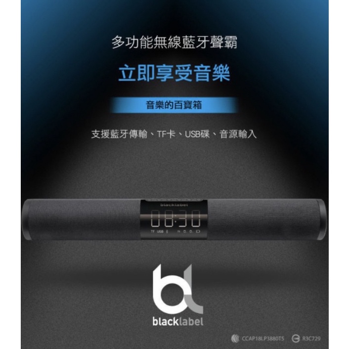 全新  現貨 blacklabel 藍芽喇叭 BL-WS01