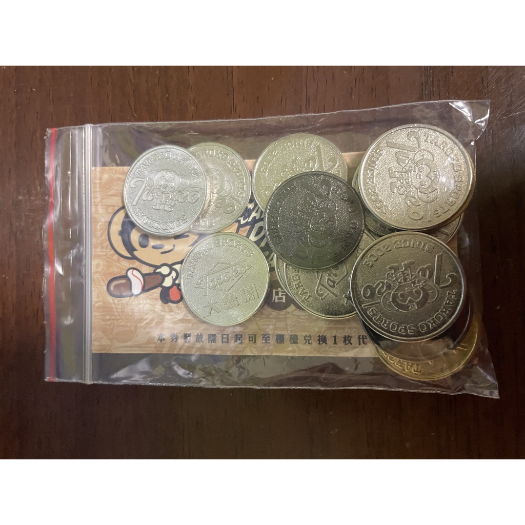 最便宜大魯閣代幣17枚 贈送一張新莊店回店禮(可兌換一枚代幣111/06/26)