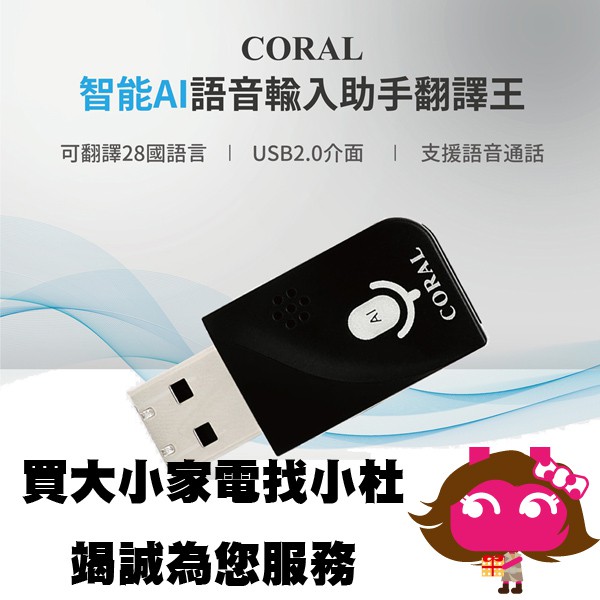 [有貨] 附發票 ◎電器網拍批發◎ CORAL AT2 智能 AI 語音輸入助手翻譯王 口語 說話 轉文字