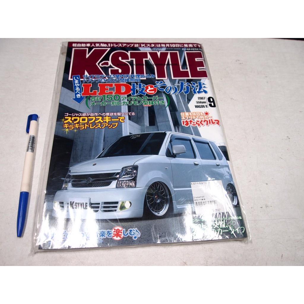懶得出門二手書 日文雜誌k Style 07年9月 九成新 B24b25 蝦皮購物
