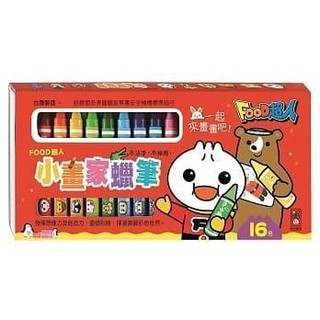 【玩具倉庫】【風車】小畫家蠟筆-FOOD超人(16色) 手部 肌肉，手指 手腕 協調 配合 想像力 創造力 記憶力 鍛鍊