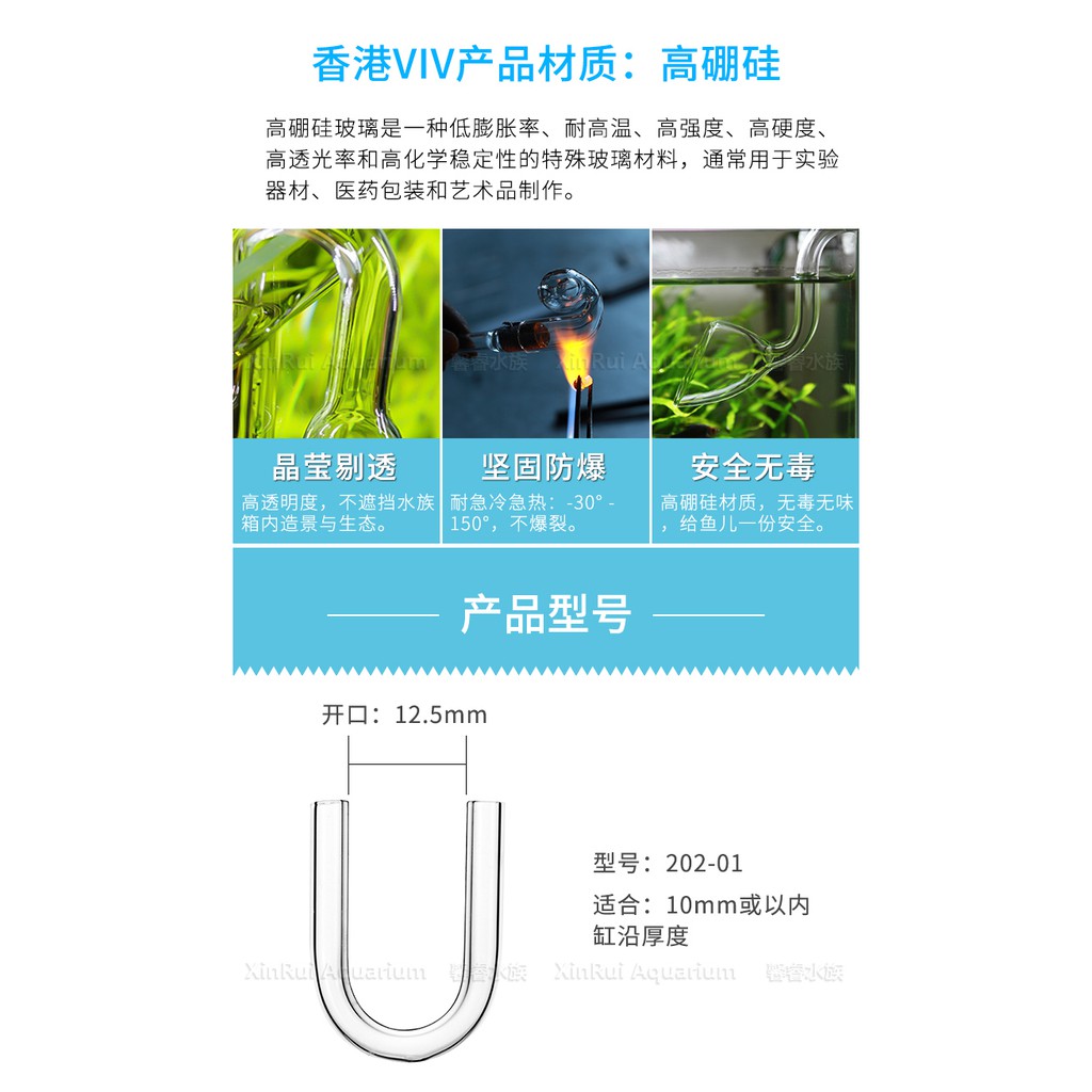 香港viv接駁管 玻璃u型管水草缸二氧化碳co2氣管細化器連接用彎管 蝦皮購物