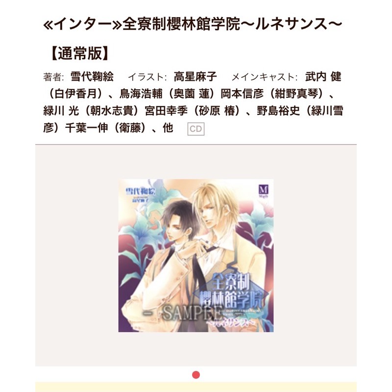 全新日版廣播劇抓馬drama Cd 蝦皮購物