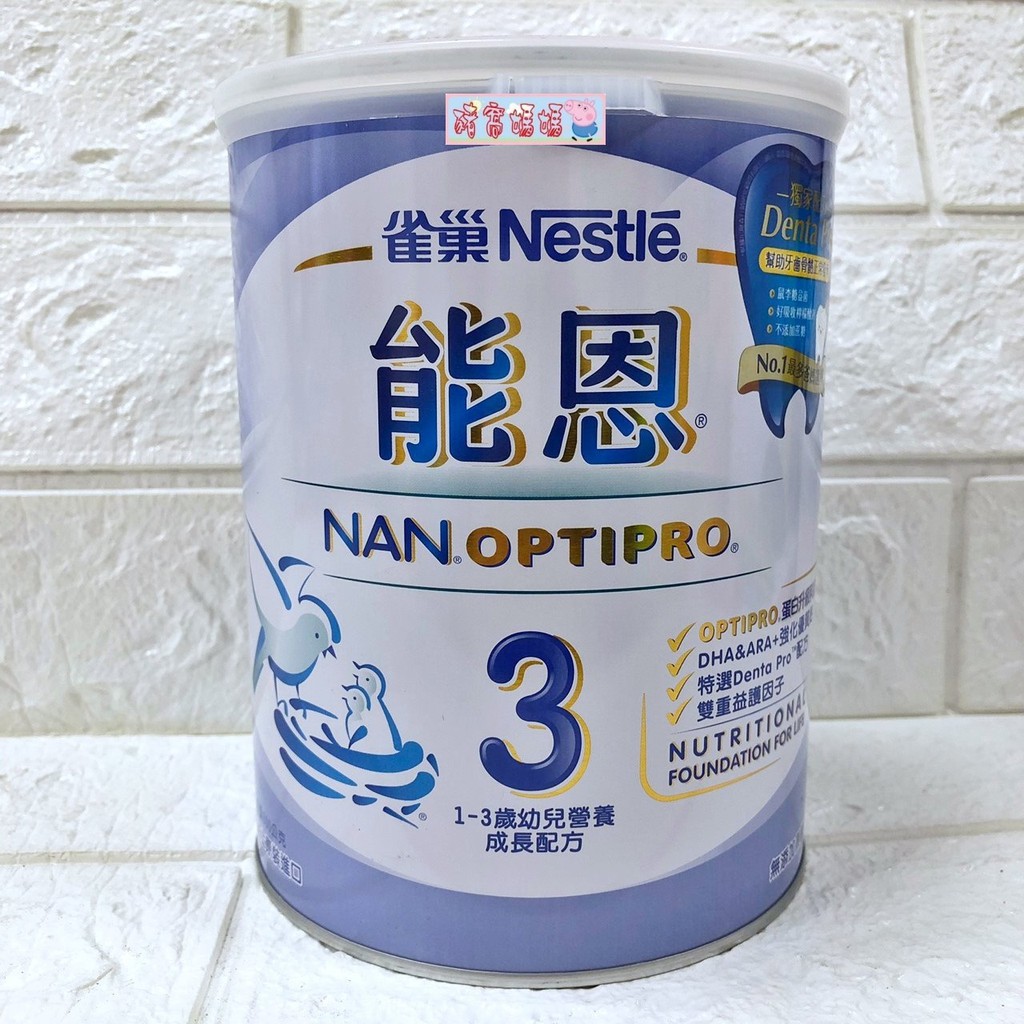 【Nestle雀巢】能恩3非水解 幼兒營養成長配方 800g/罐 | 蝦皮購物
