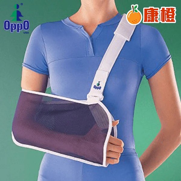 【OPPO】護具 - 透氣網製吊手袋 手臂骨折吊帶3289