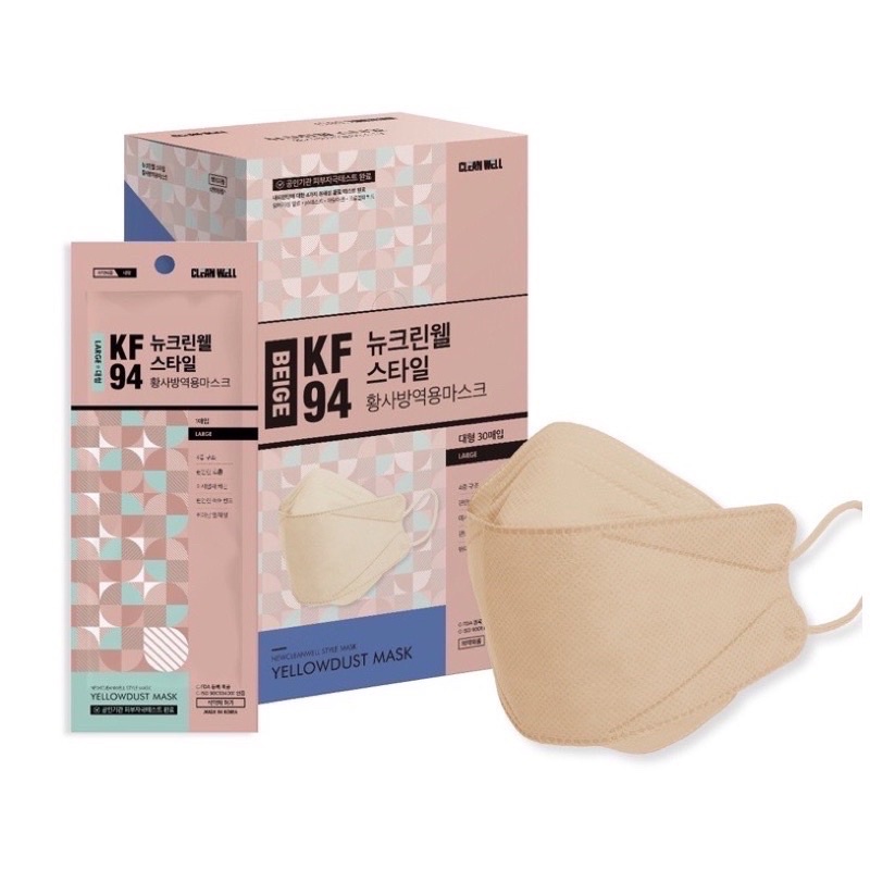 韓國 KF94口罩 奶茶色口罩 防疫口罩 立體口罩 28片