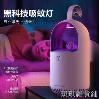 【琪琪解憂館】現貨 新款 光觸媒捕蚊燈 吸入式 LED捕蚊燈 補蚊燈 捕蚊 蚊子 防蚊 補蚊 驅蚊 滅蚊燈 捕蚊器