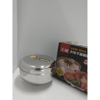 哈哈商城 王樣 OSAMA 316 不鏽鋼 隔熱 碗 ~ 便當盒 餐具 鍋具 廚具 環保