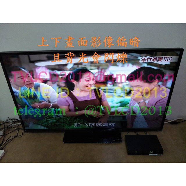 瑞軒 瑞旭科技 VIZIO V50E3D《 上下畫面影像偏暗且背光會閃爍 》維修實例