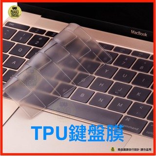 快速出貨/附發票 Macbookair鍵盤膜Apple鍵盤膜蘋果電腦Mac 無線鍵盤膜 macbookpro